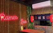 Nationale Dinerbon Hoofddorp Mizumi Ramen Bar